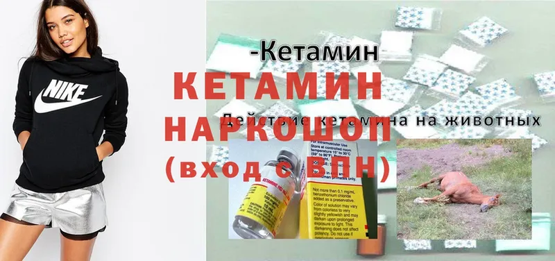 Кетамин ketamine  Белово 