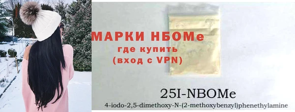 марки nbome Белокуриха